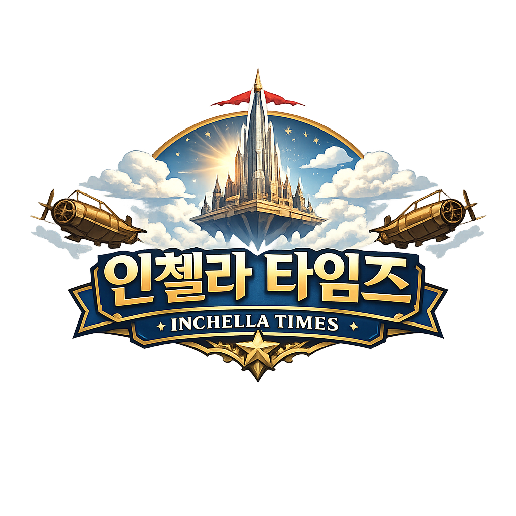 인첼라 타임스 로고